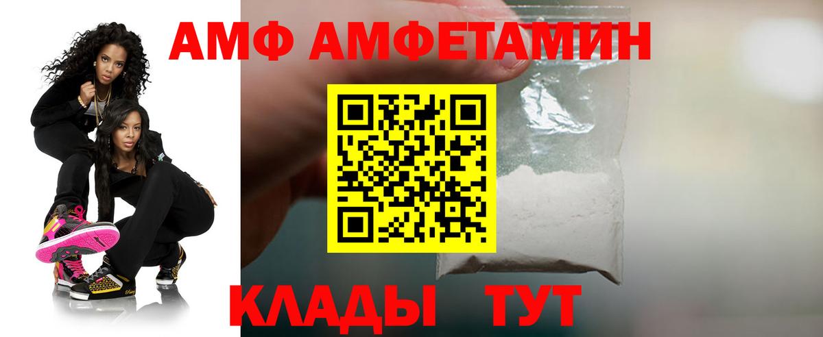 Amphetamine 97% Салехард