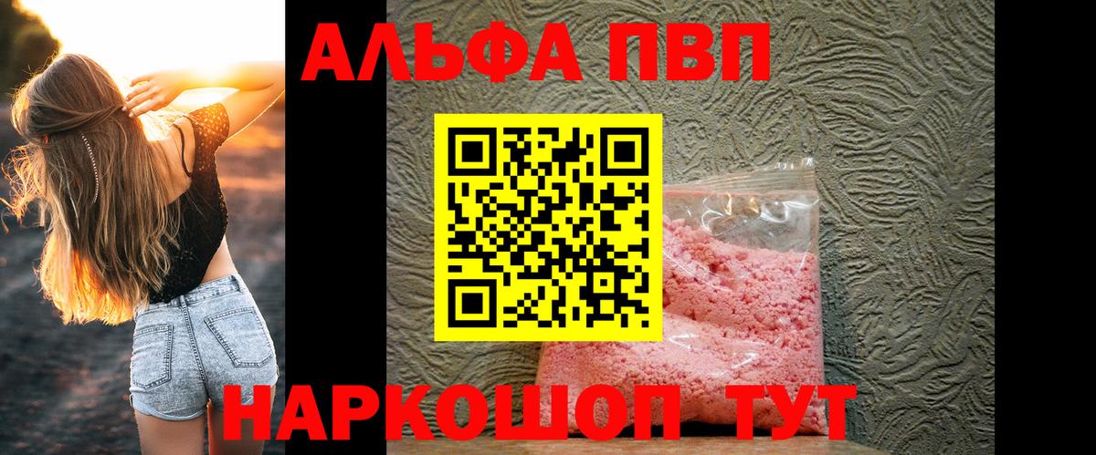Салехард  APVP VHQ  Вход с VPN  A PVP мука  наркотики  Alfa_PVP VHQ  A-PVP 