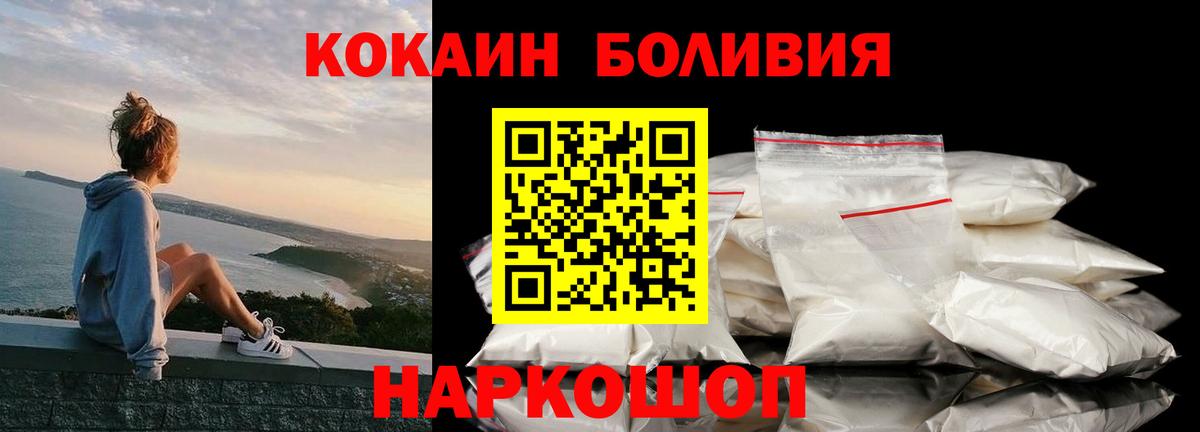КОКАИН FishScale Салехард