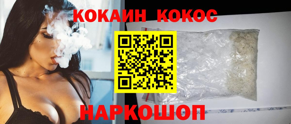 Салехард  Кокаин Перу  Вход с VPN 