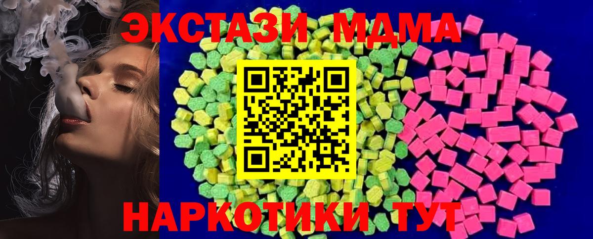 ЭКСТАЗИ  Ecstasy 250 мг  даркнет сайт  Салехард  Вход с VPN 