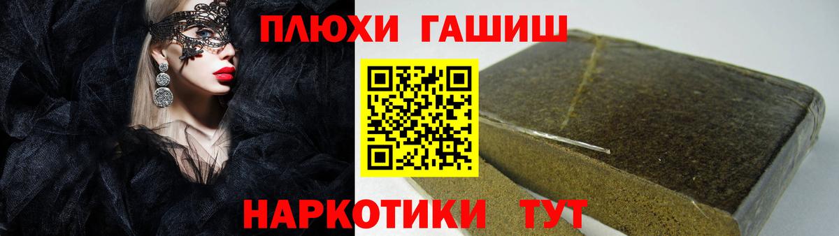 ГАШИШ гашик Салехард