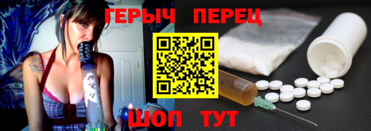ГЕРОИН гречка  Вход с VPN  Салехард 