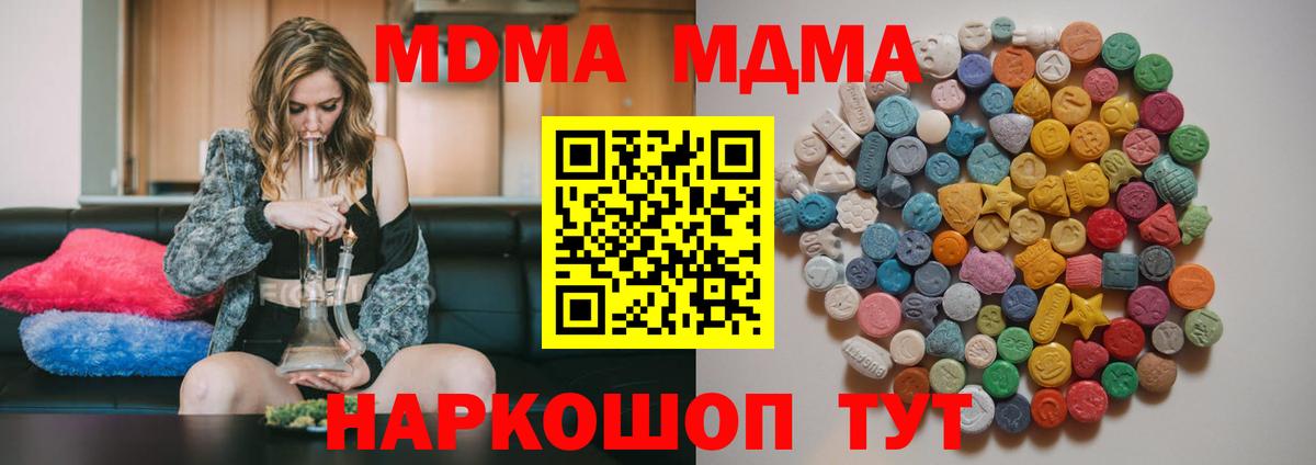 MDMA crystal Салехард
