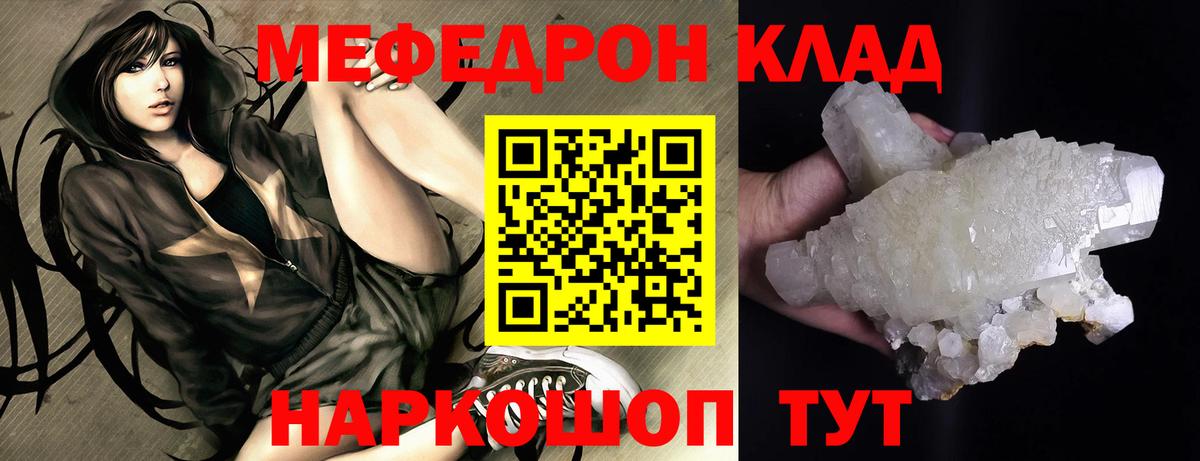 Салехард  Меф  Вход с VPN  МЕФ мяу мяу  МЯУ-МЯУ мяу мяу 