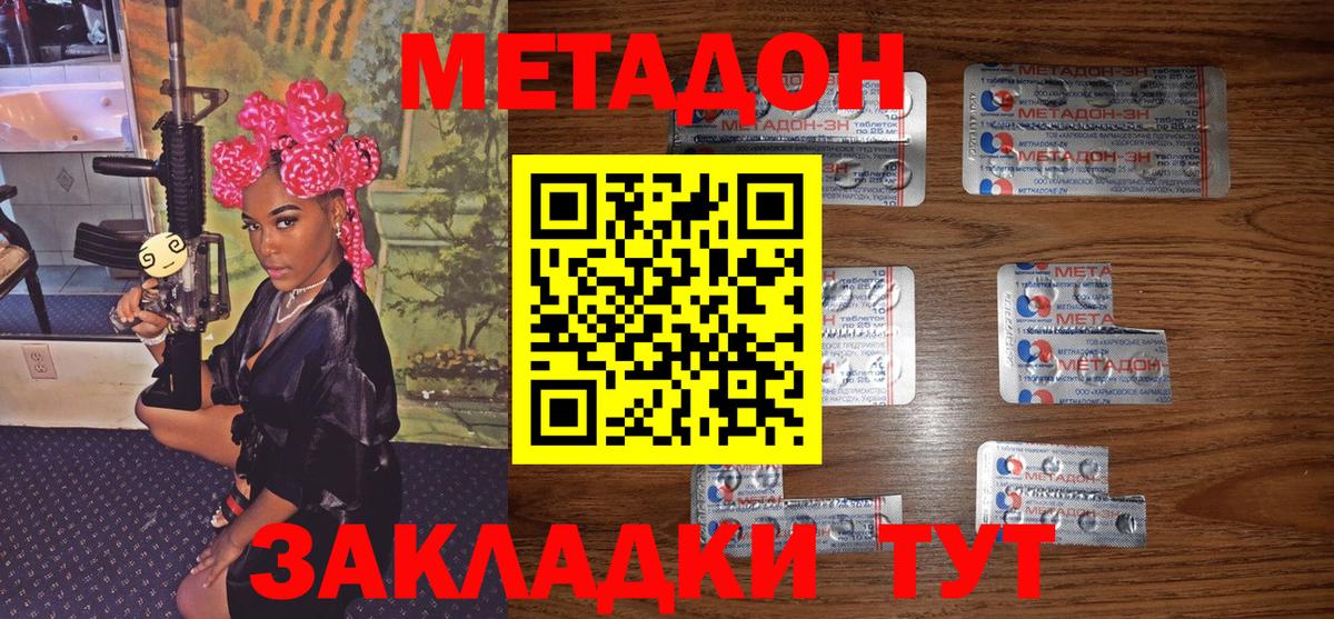МЕТАДОН VHQ Салехард