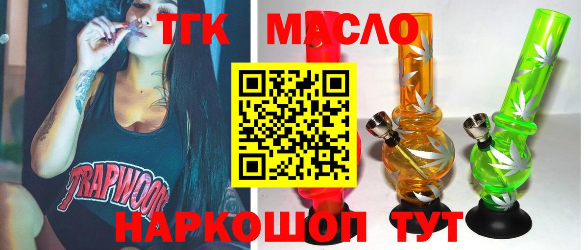 Дистиллят ТГК вейп Салехард