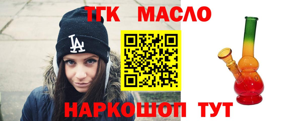 ТГК вейп  Вход с VPN  Салехард 
